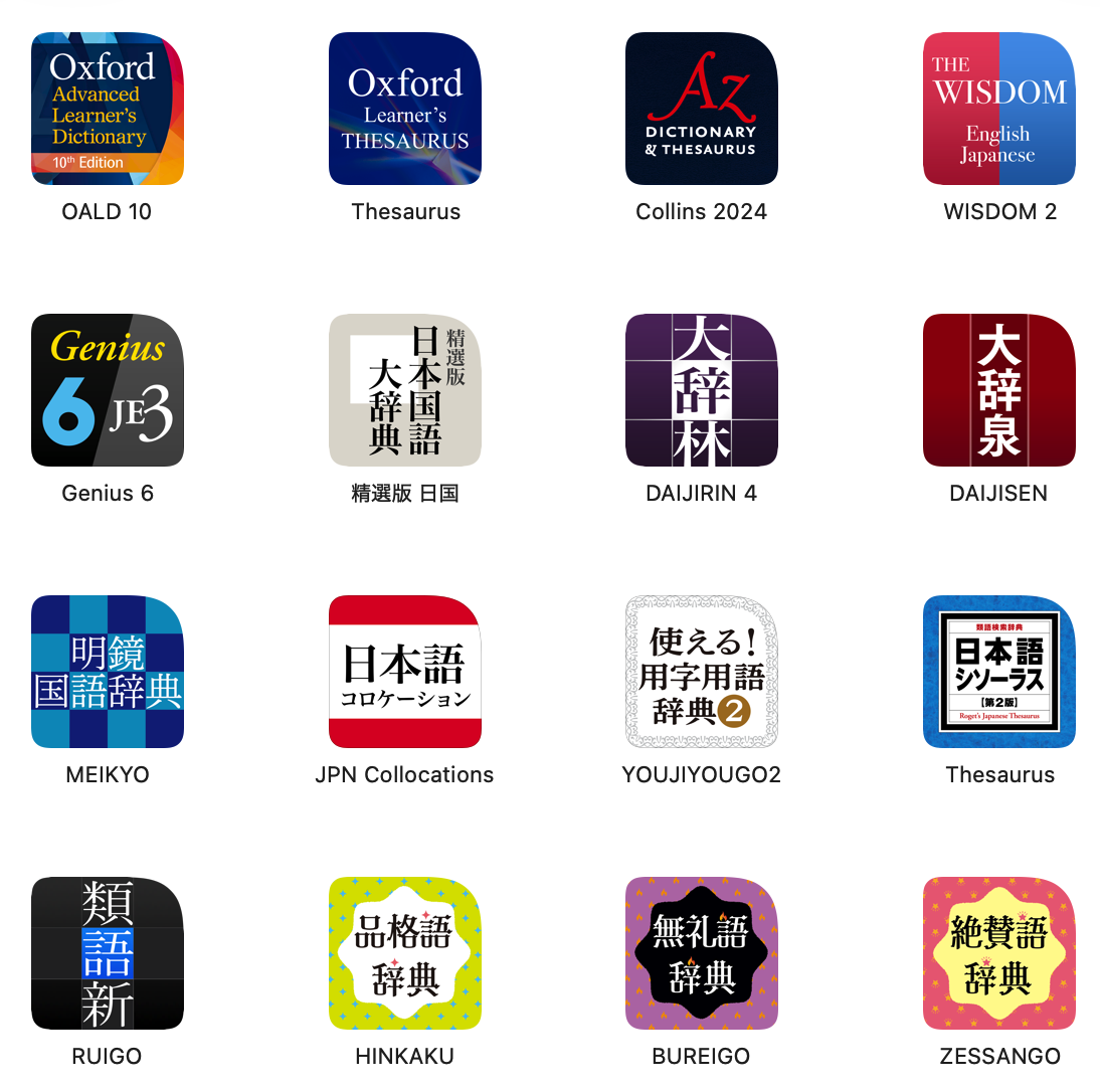 物書堂辞書の串刺し検索