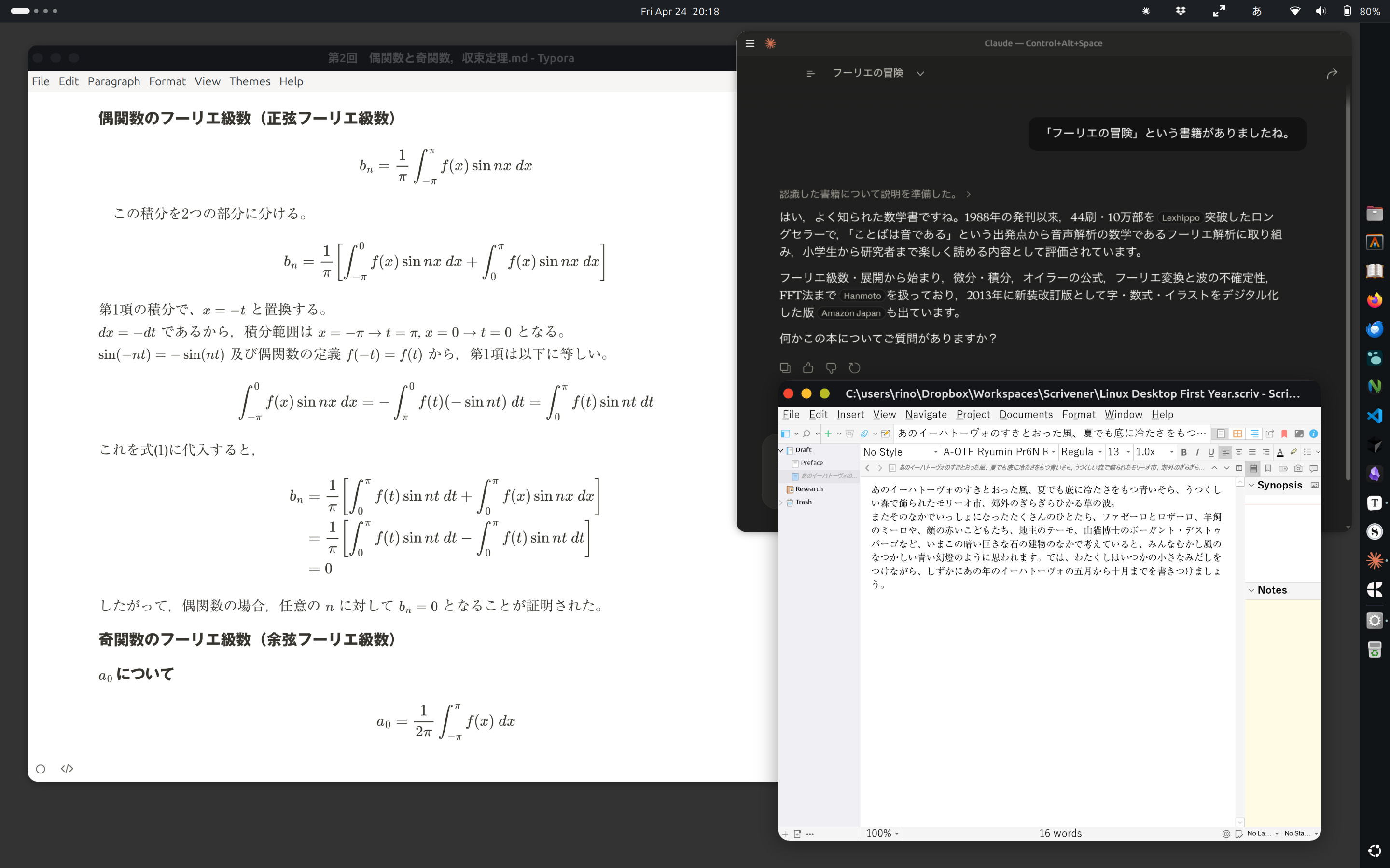 Typora・Claude Desktop・Scrivenerが並んで動作